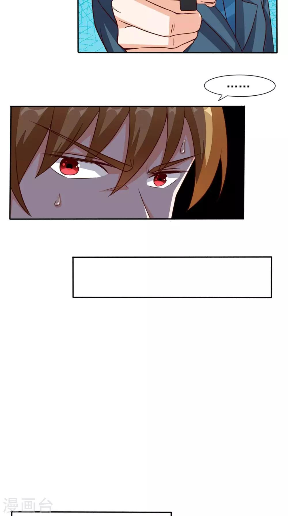 《超级微信》漫画最新章节第33话 惊梦免费下拉式在线观看章节第【21】张图片