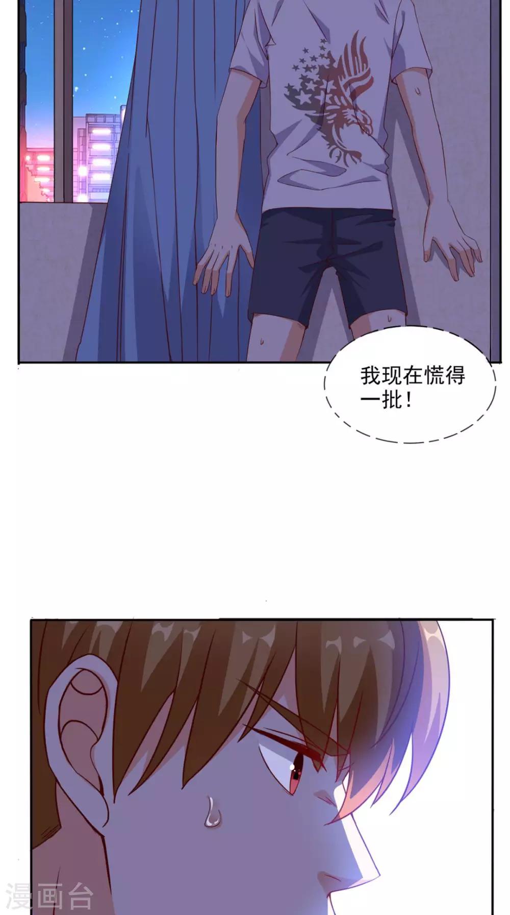 《超级微信》漫画最新章节第33话 惊梦免费下拉式在线观看章节第【5】张图片