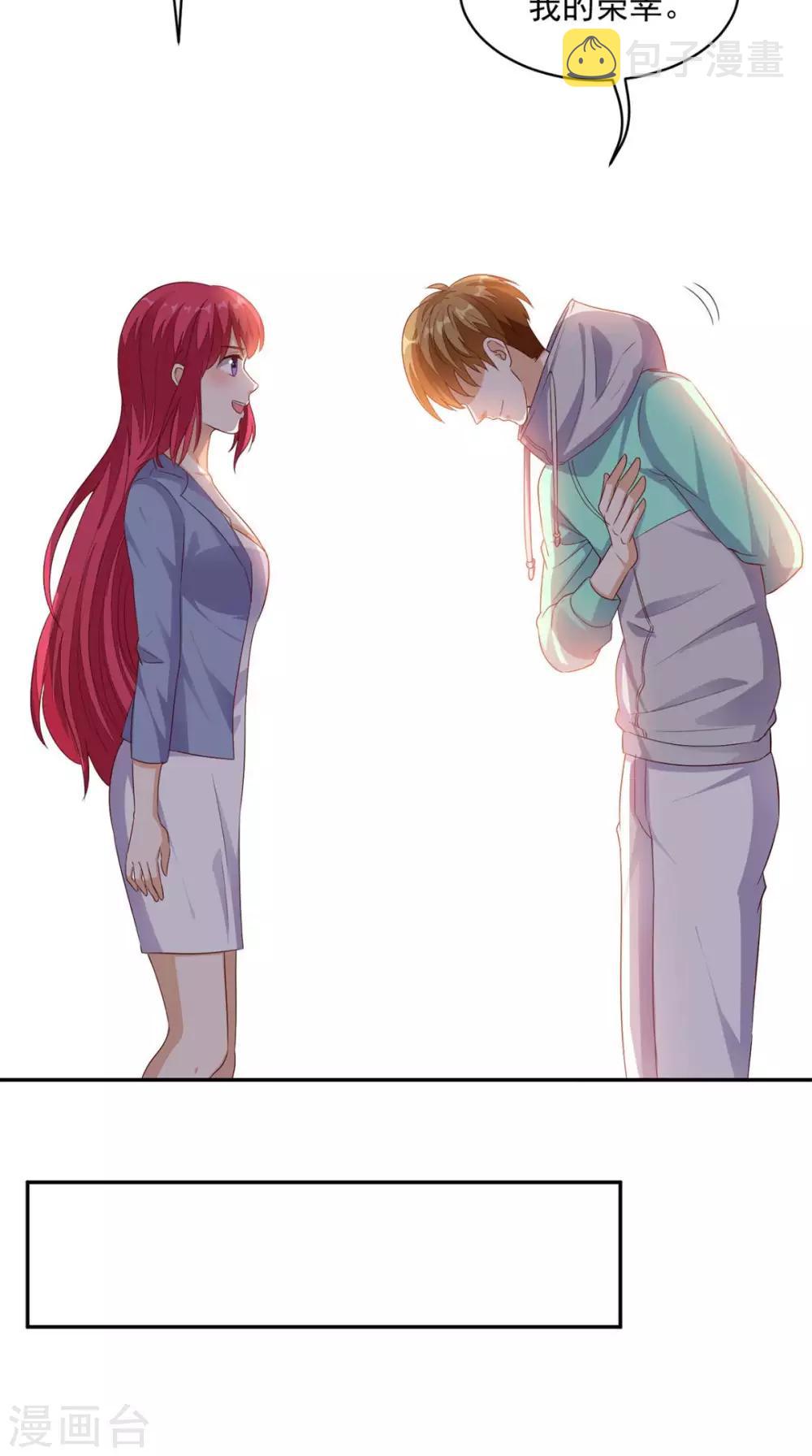 《超级微信》漫画最新章节第34话 威胁免费下拉式在线观看章节第【12】张图片