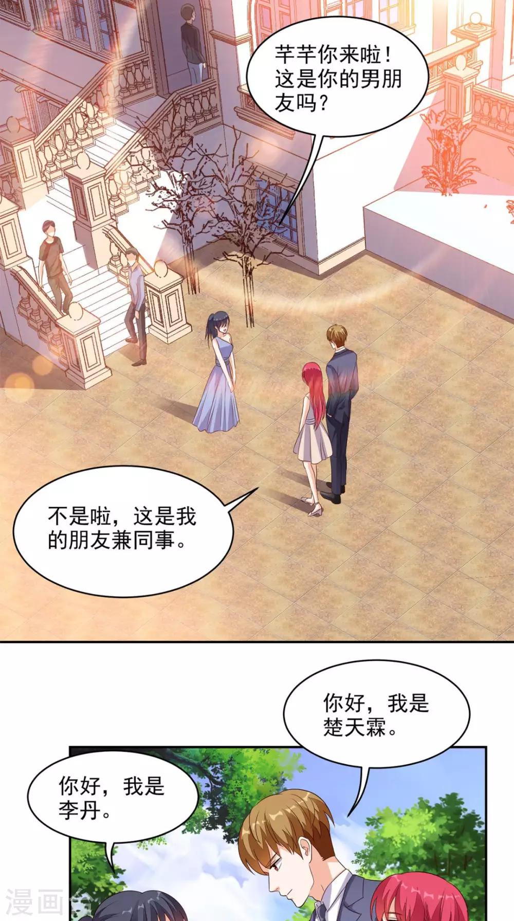 《超级微信》漫画最新章节第34话 威胁免费下拉式在线观看章节第【16】张图片