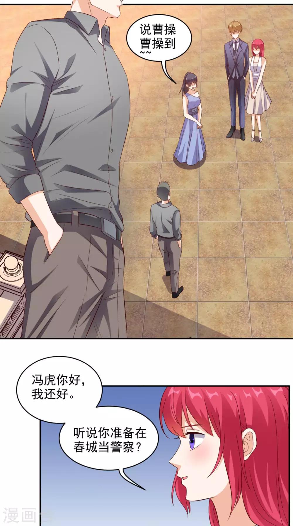 《超级微信》漫画最新章节第34话 威胁免费下拉式在线观看章节第【19】张图片