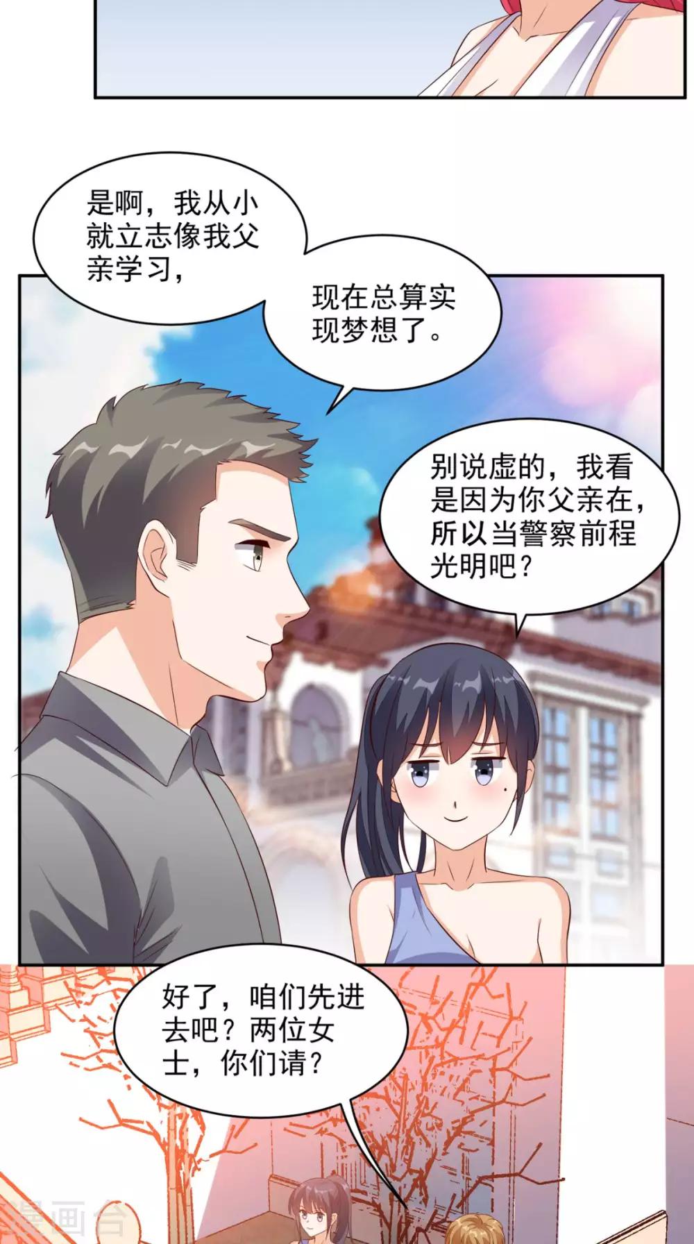 《超级微信》漫画最新章节第34话 威胁免费下拉式在线观看章节第【20】张图片
