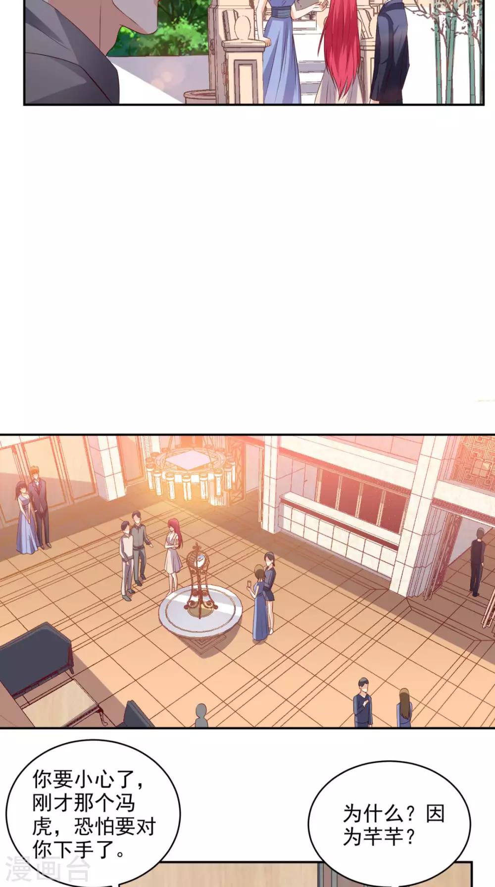 《超级微信》漫画最新章节第34话 威胁免费下拉式在线观看章节第【22】张图片