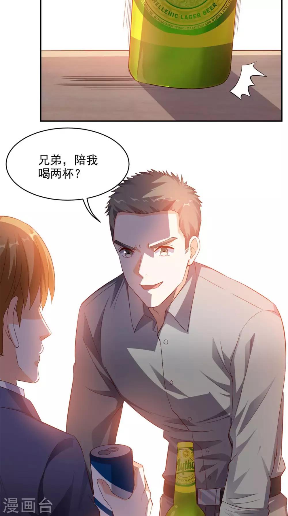 《超级微信》漫画最新章节第34话 威胁免费下拉式在线观看章节第【26】张图片