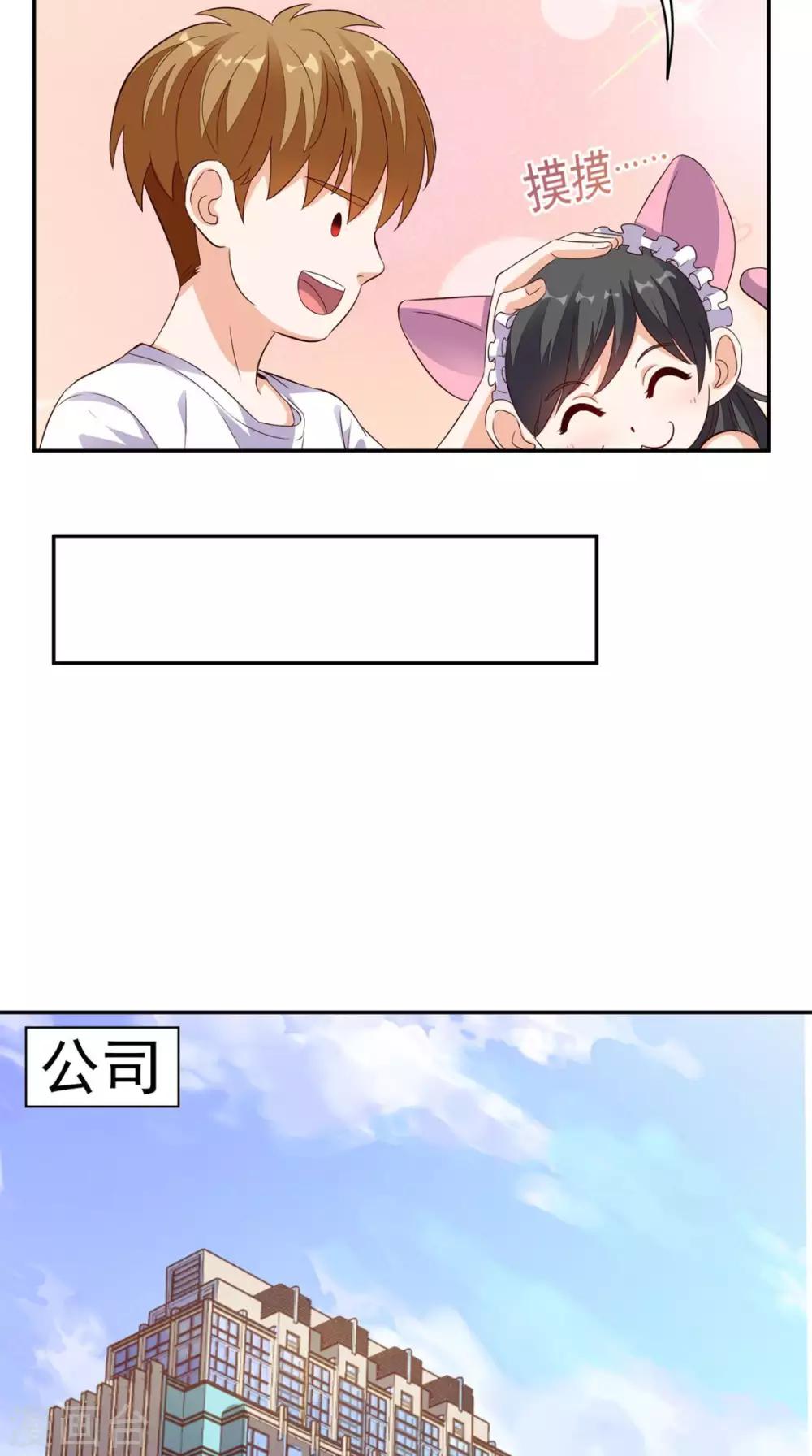 《超级微信》漫画最新章节第34话 威胁免费下拉式在线观看章节第【8】张图片