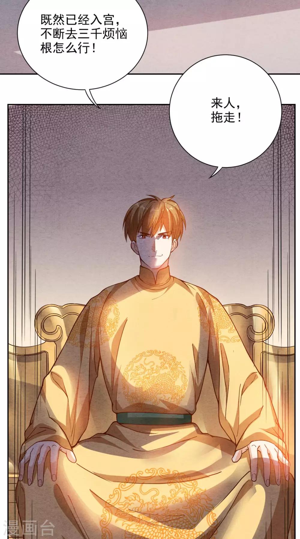 《超级微信》漫画最新章节第37话 新目标免费下拉式在线观看章节第【11】张图片