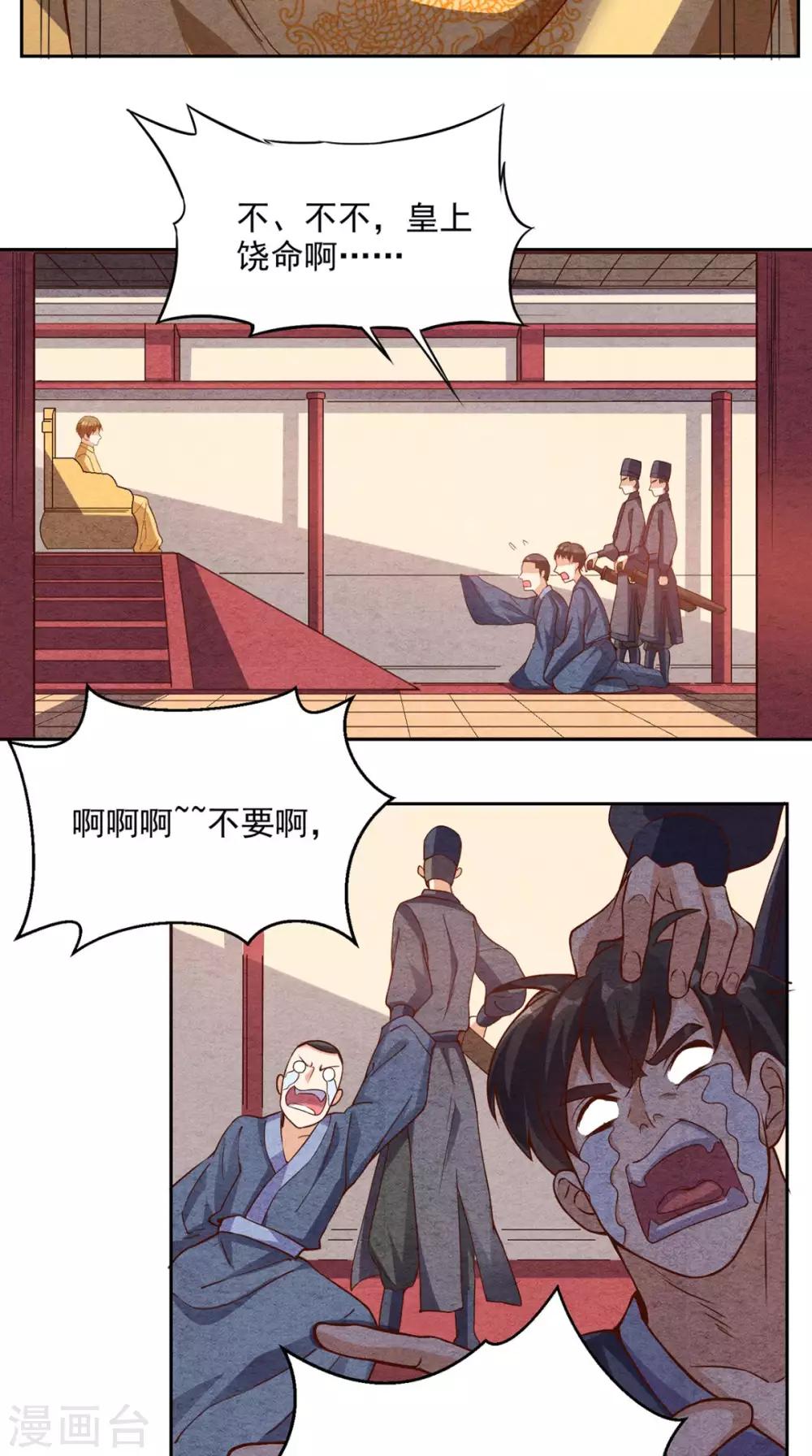 《超级微信》漫画最新章节第37话 新目标免费下拉式在线观看章节第【12】张图片