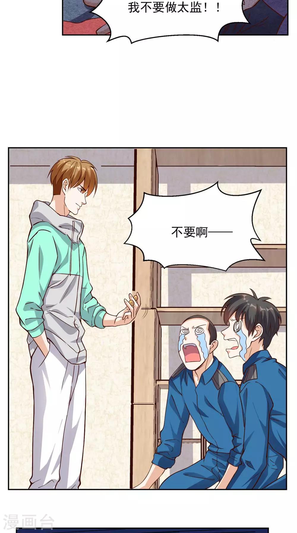 《超级微信》漫画最新章节第37话 新目标免费下拉式在线观看章节第【13】张图片