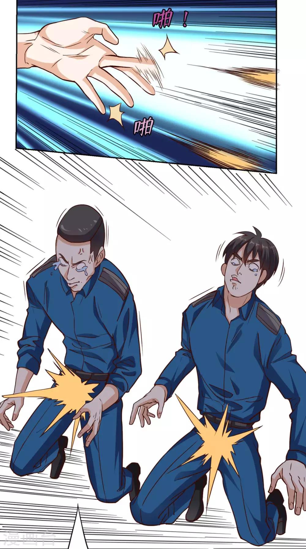 《超级微信》漫画最新章节第37话 新目标免费下拉式在线观看章节第【14】张图片