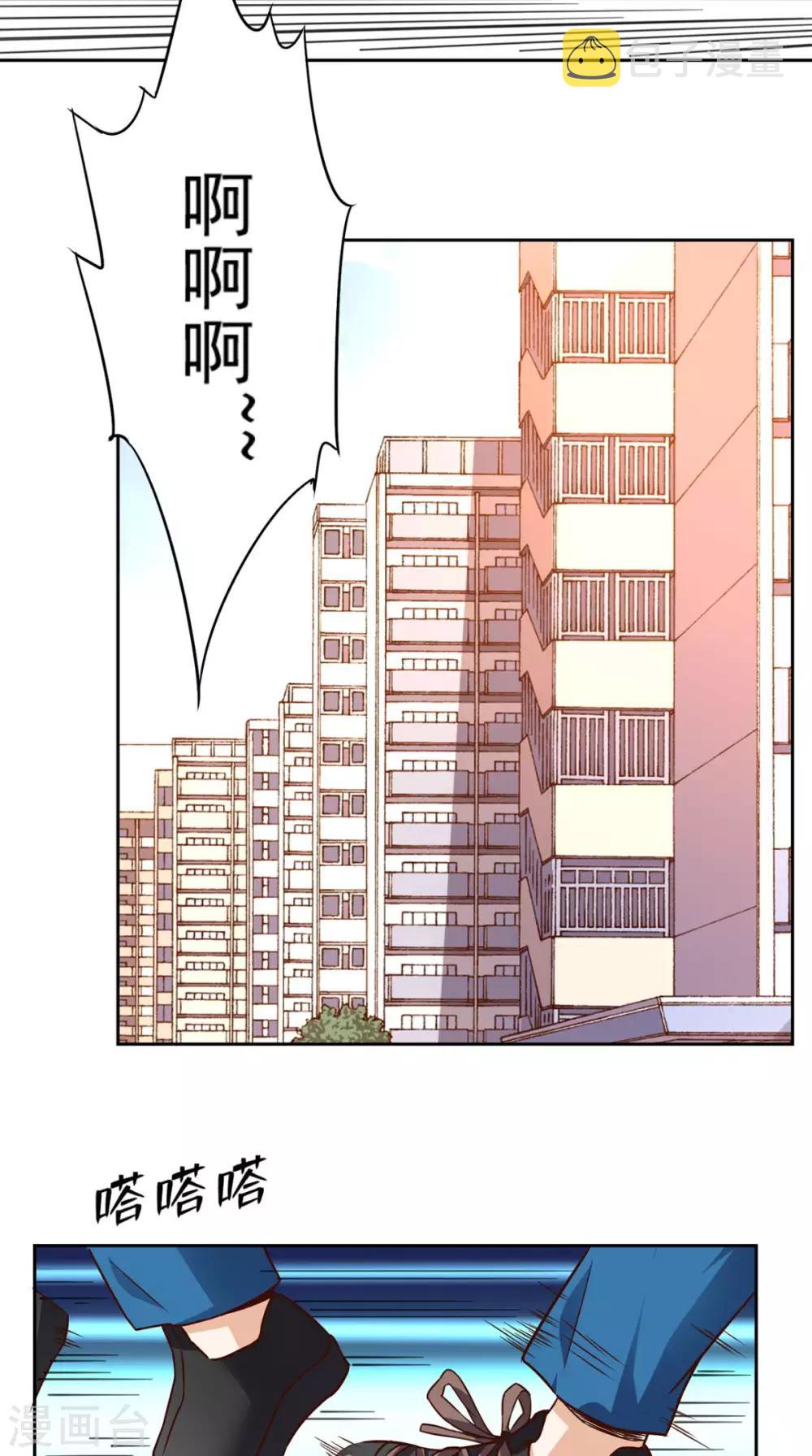 《超级微信》漫画最新章节第37话 新目标免费下拉式在线观看章节第【15】张图片