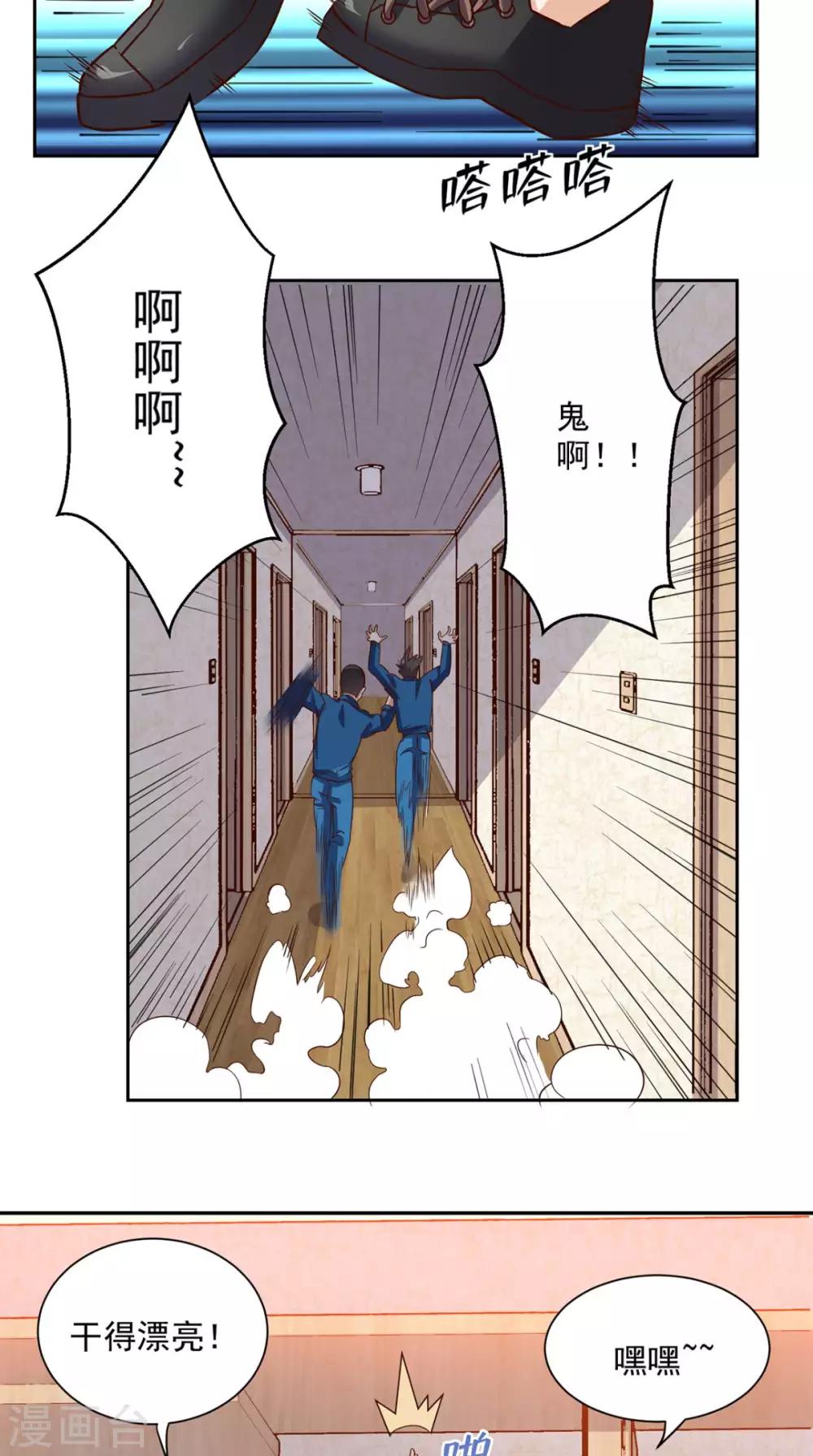 《超级微信》漫画最新章节第37话 新目标免费下拉式在线观看章节第【16】张图片