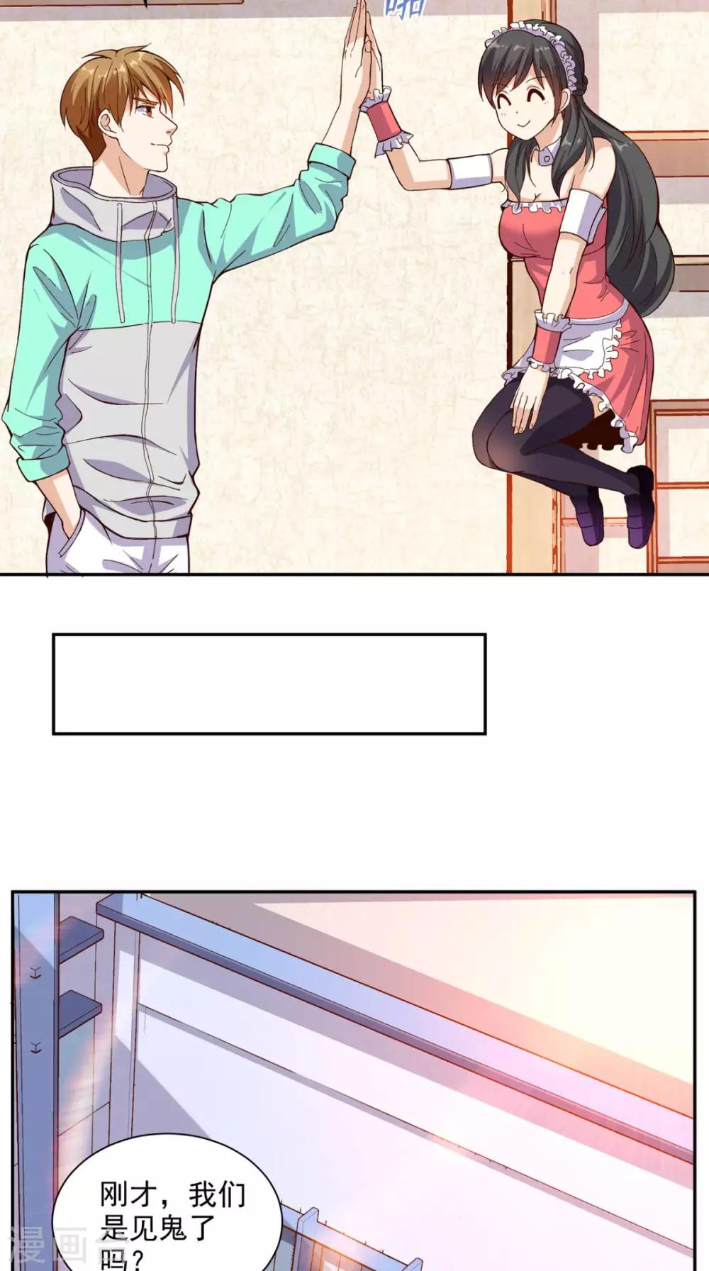 《超级微信》漫画最新章节第37话 新目标免费下拉式在线观看章节第【17】张图片