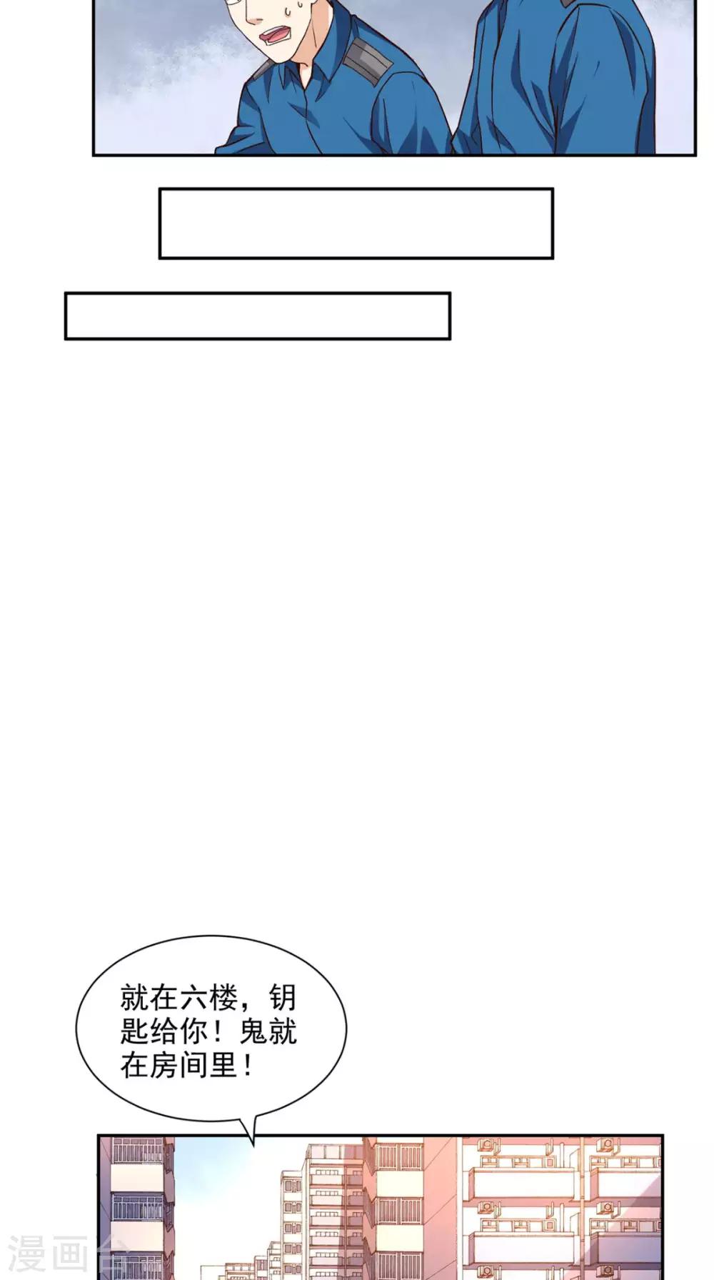 《超级微信》漫画最新章节第37话 新目标免费下拉式在线观看章节第【19】张图片