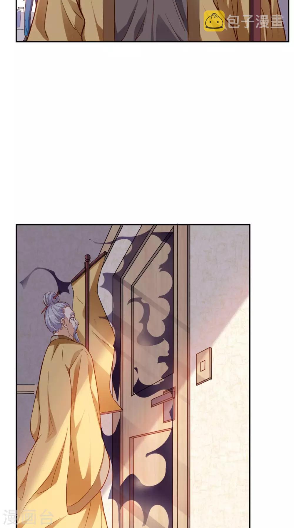 《超级微信》漫画最新章节第37话 新目标免费下拉式在线观看章节第【21】张图片