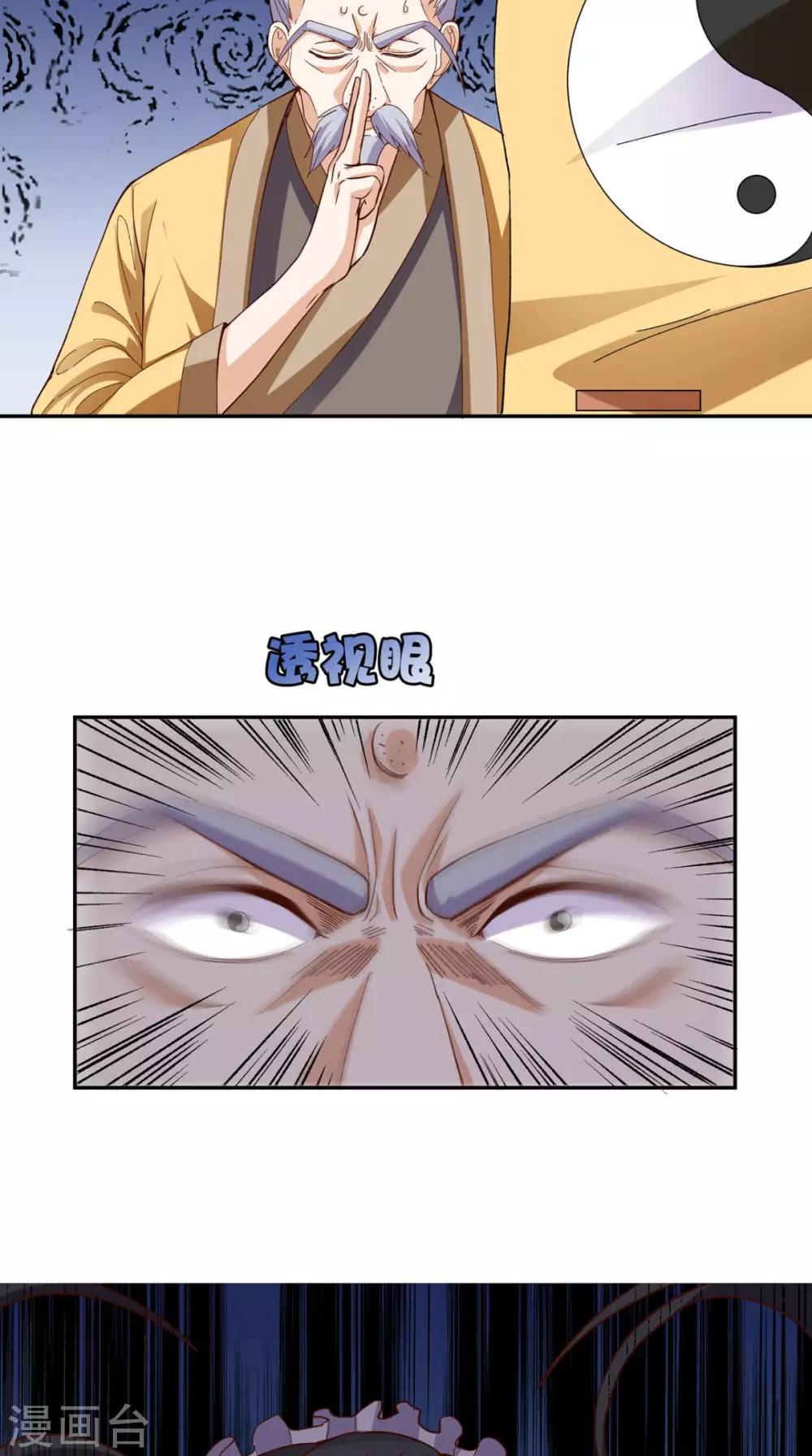 《超级微信》漫画最新章节第37话 新目标免费下拉式在线观看章节第【23】张图片