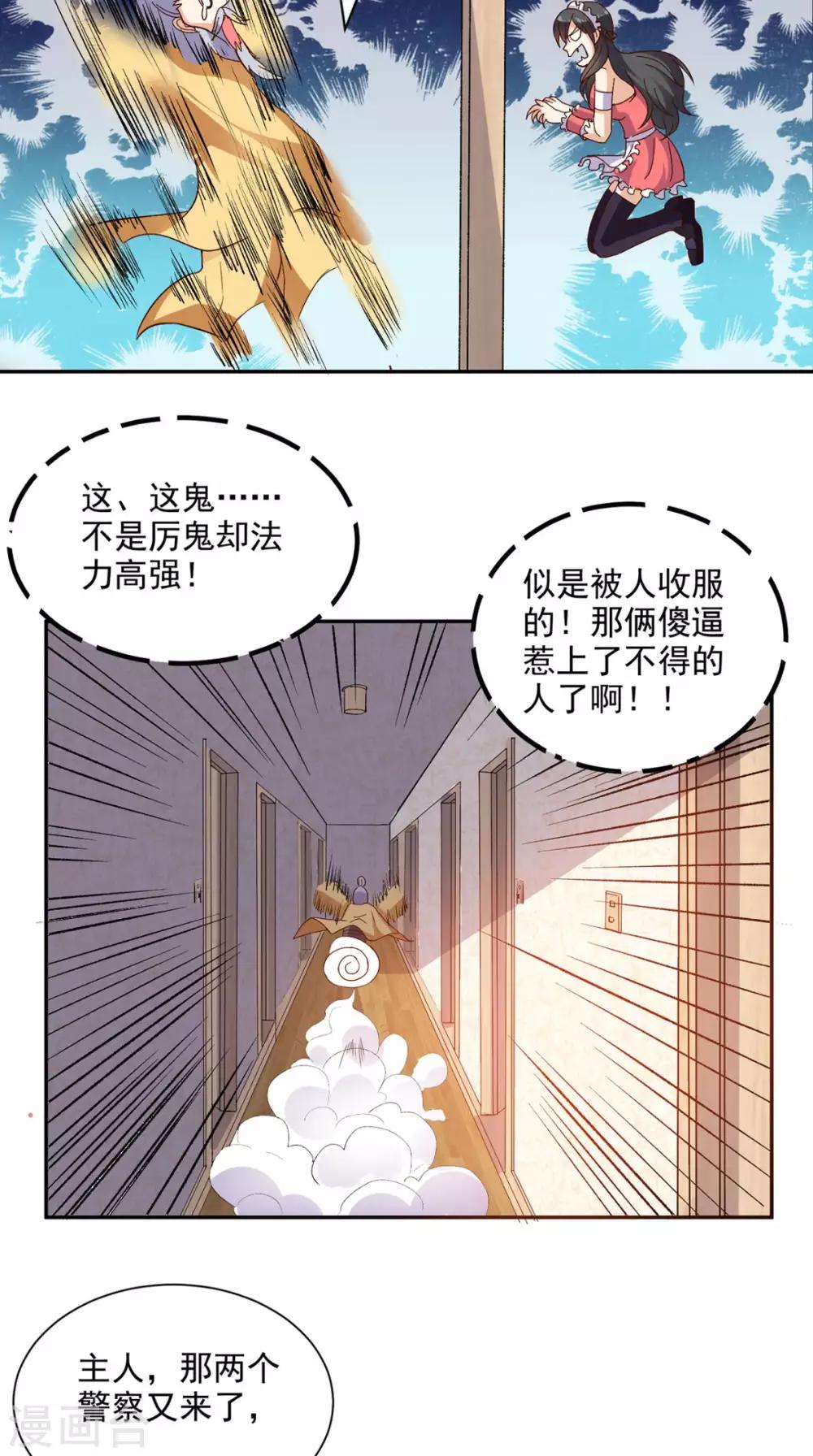 《超级微信》漫画最新章节第37话 新目标免费下拉式在线观看章节第【25】张图片