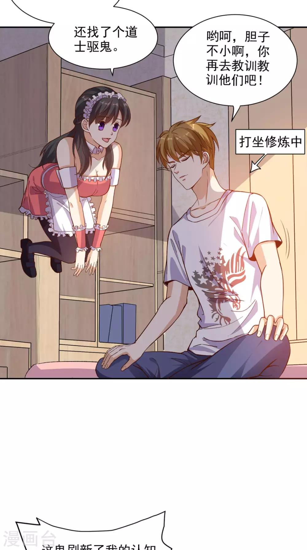《超级微信》漫画最新章节第37话 新目标免费下拉式在线观看章节第【26】张图片