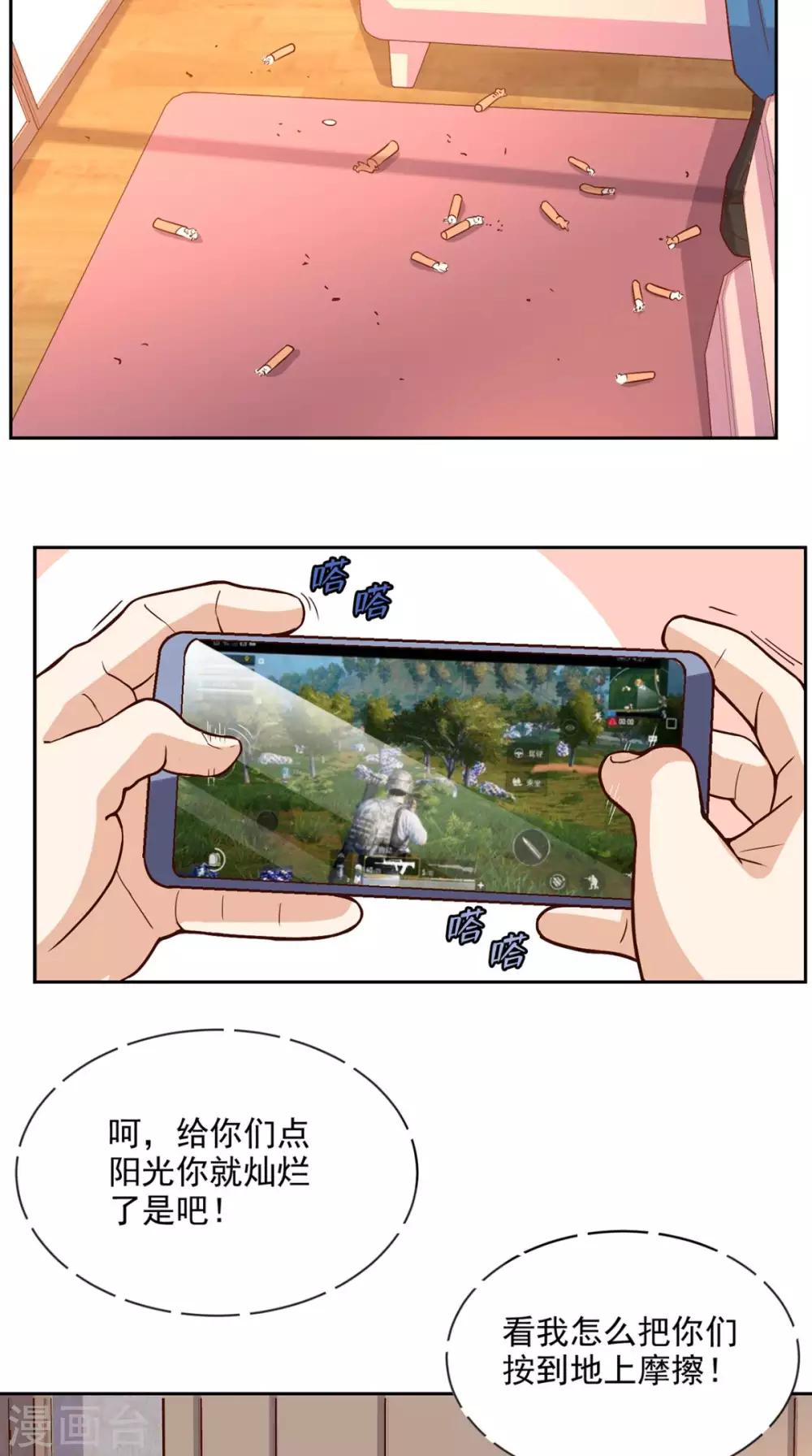 《超级微信》漫画最新章节第37话 新目标免费下拉式在线观看章节第【6】张图片