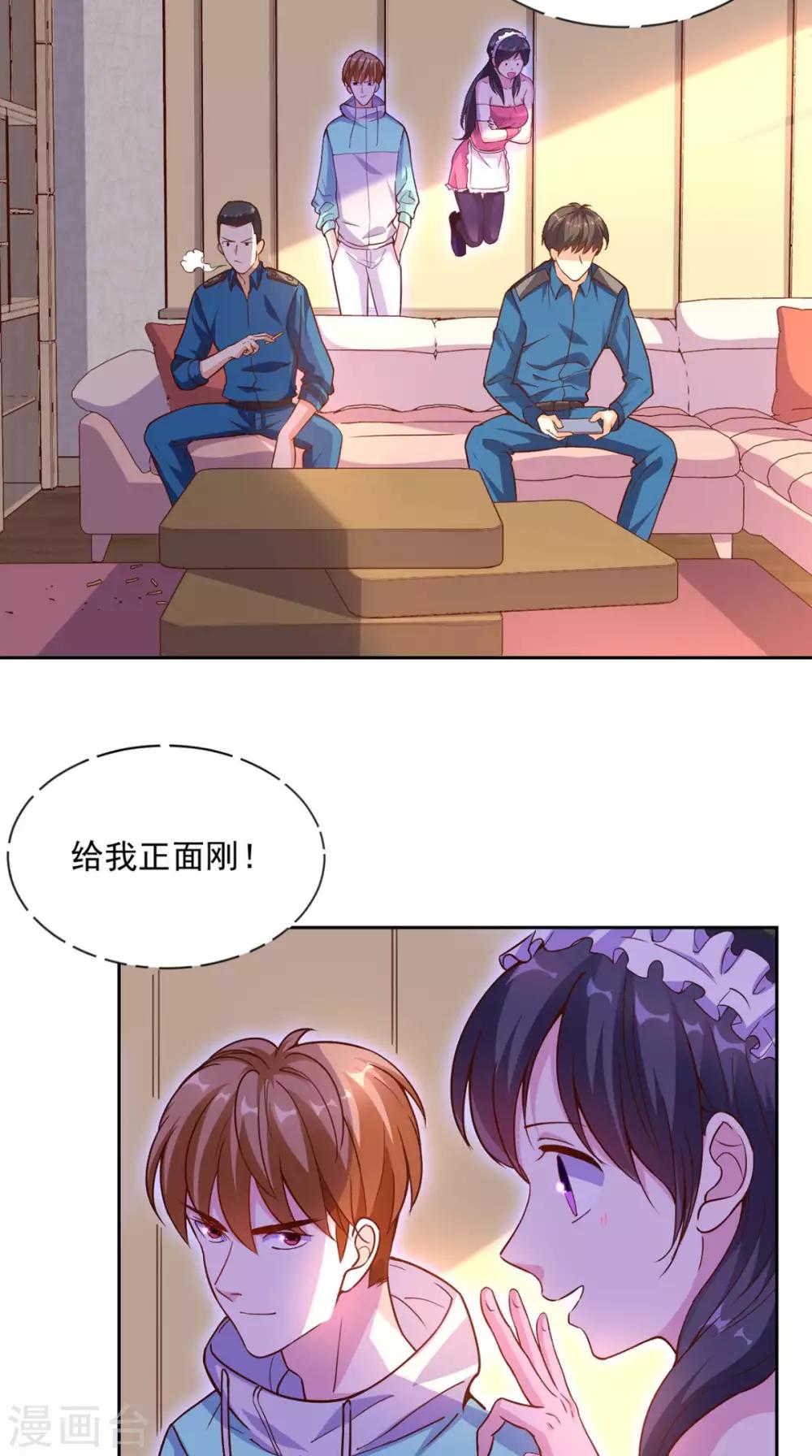 《超级微信》漫画最新章节第37话 新目标免费下拉式在线观看章节第【7】张图片