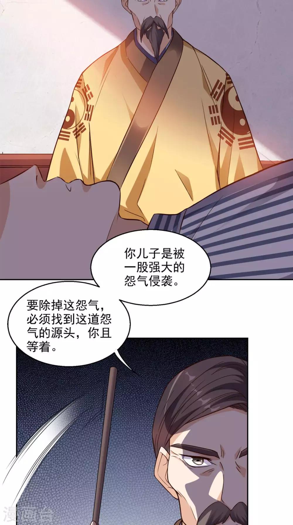 《超级微信》漫画最新章节第38话 一个教训免费下拉式在线观看章节第【26】张图片