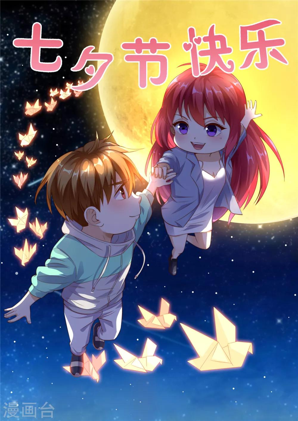 《超级微信》漫画最新章节第39话 道长帮忙免费下拉式在线观看章节第【29】张图片