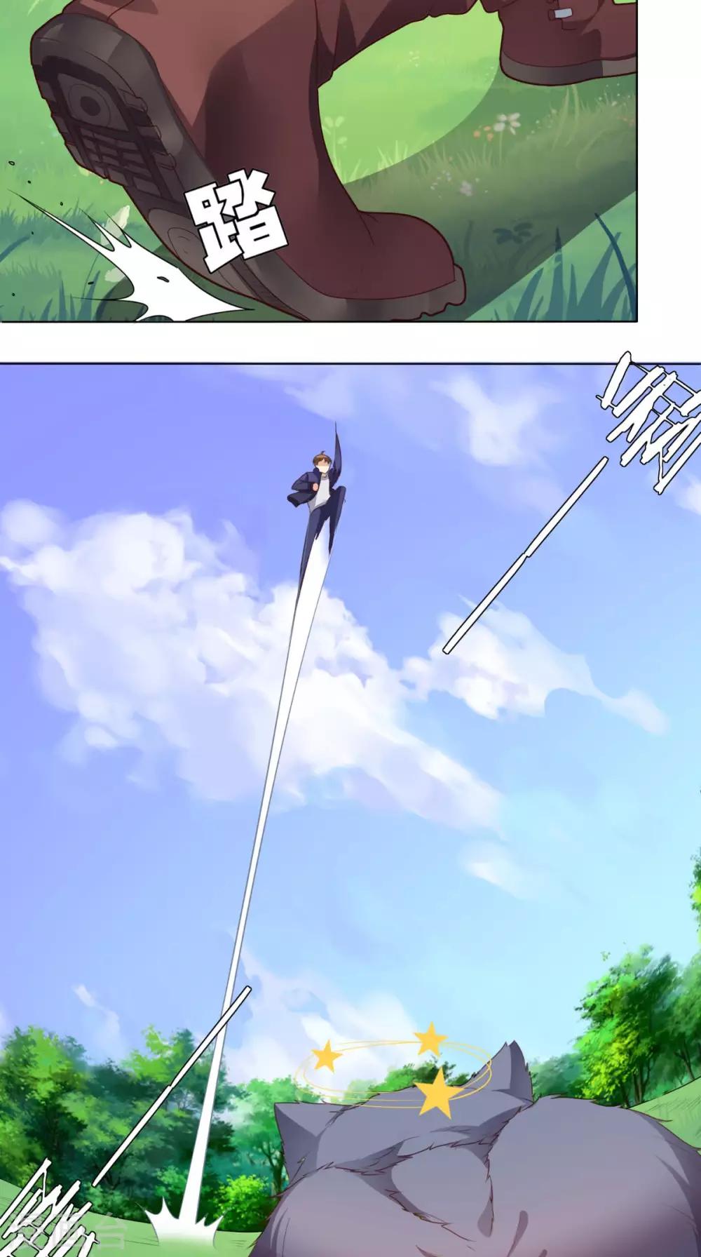 《超级微信》漫画最新章节第4话 私人保镖免费下拉式在线观看章节第【10】张图片