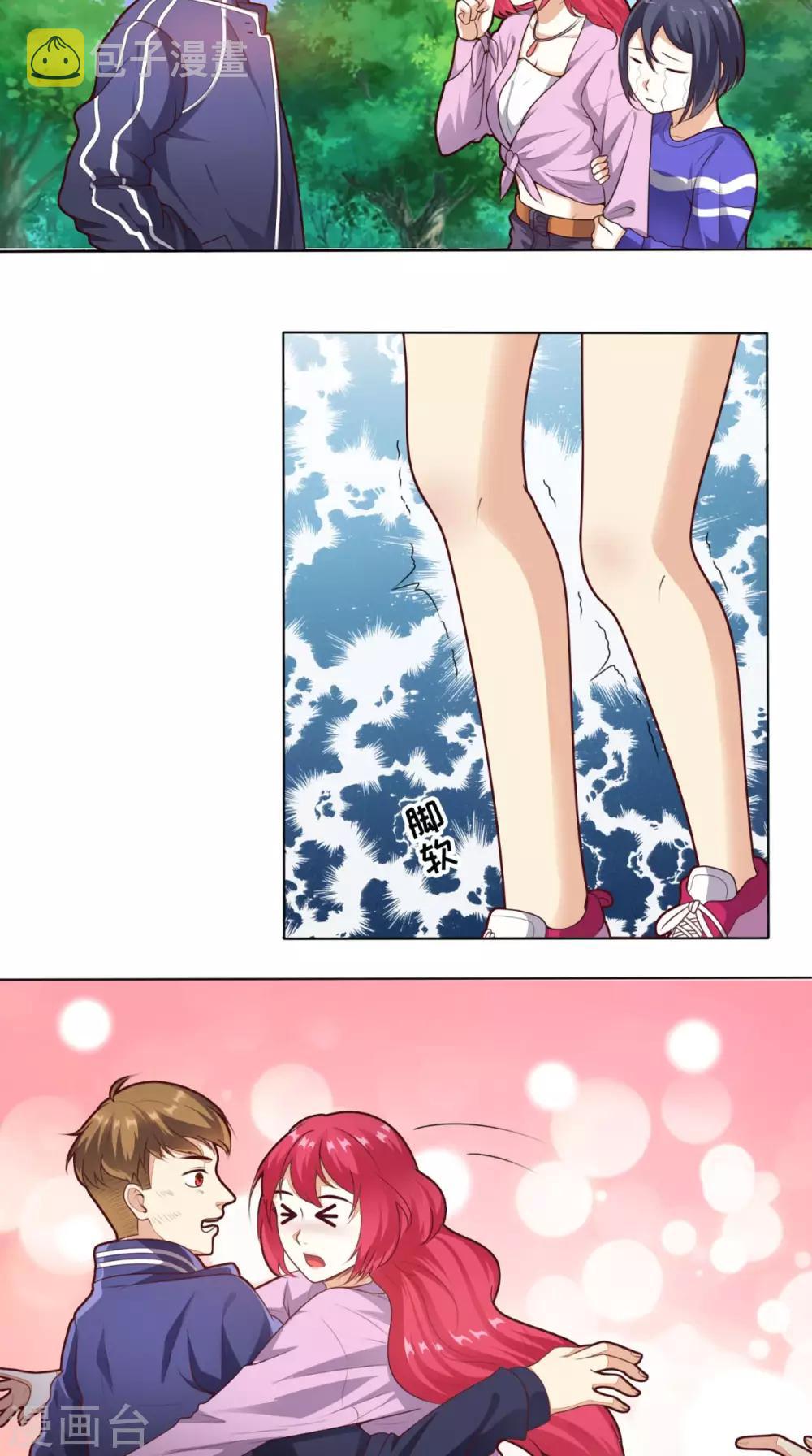 《超级微信》漫画最新章节第4话 私人保镖免费下拉式在线观看章节第【13】张图片