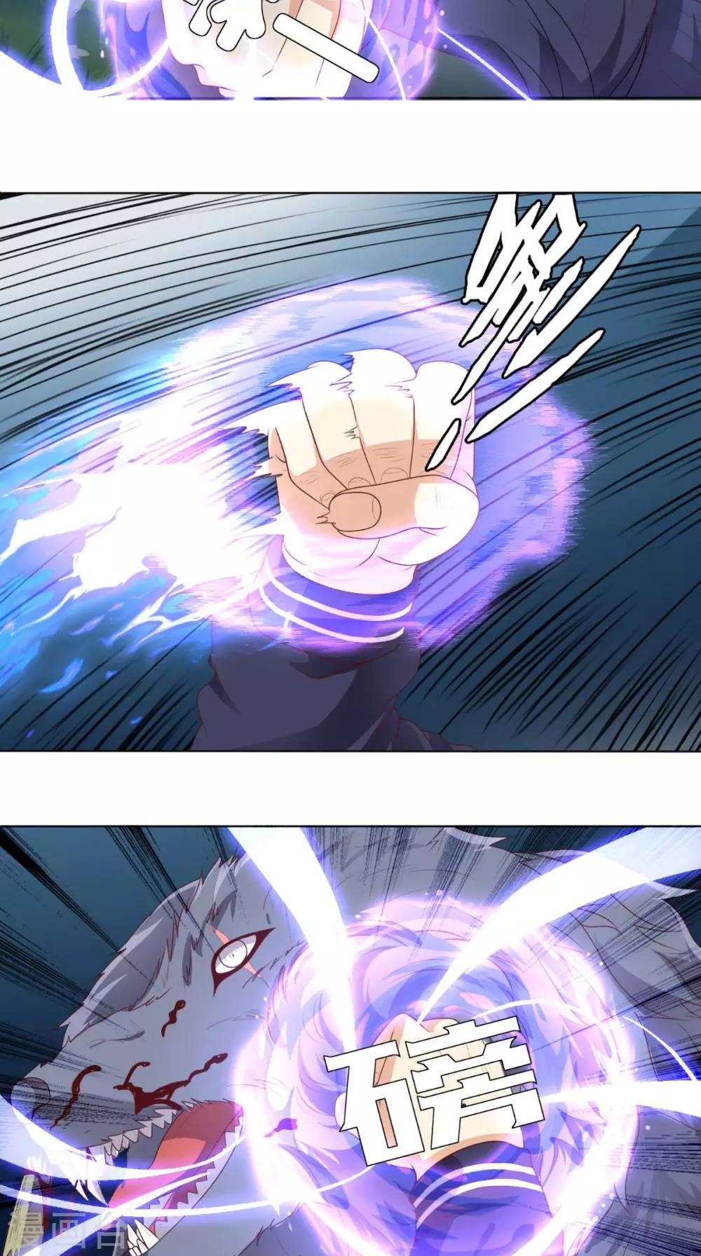 《超级微信》漫画最新章节第4话 私人保镖免费下拉式在线观看章节第【7】张图片