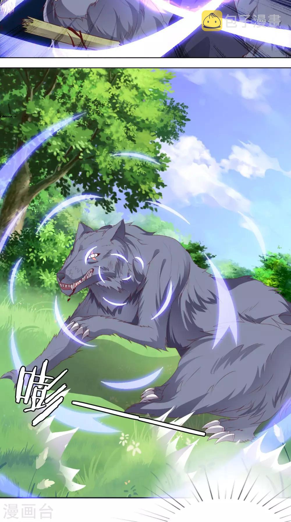 《超级微信》漫画最新章节第4话 私人保镖免费下拉式在线观看章节第【8】张图片