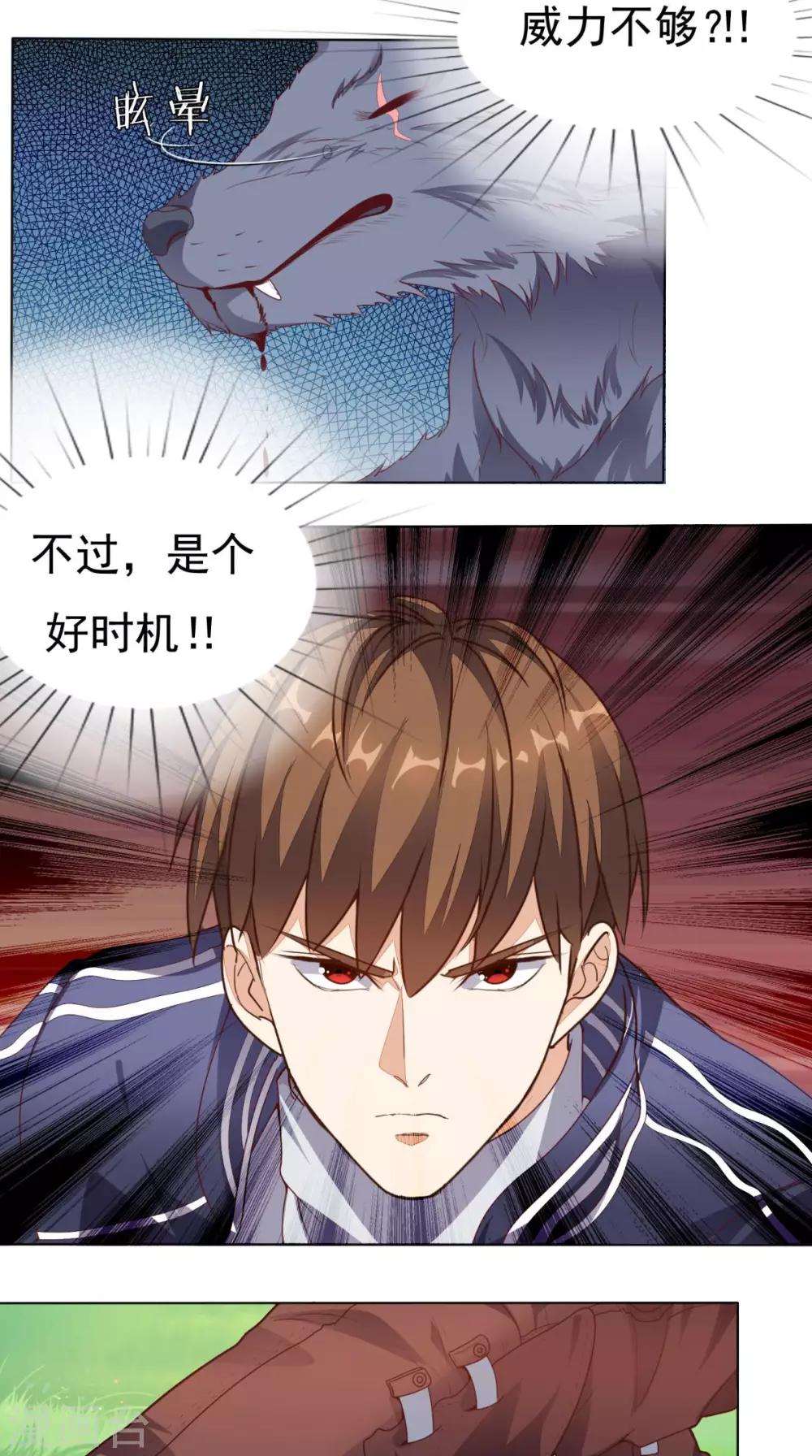 《超级微信》漫画最新章节第4话 私人保镖免费下拉式在线观看章节第【9】张图片