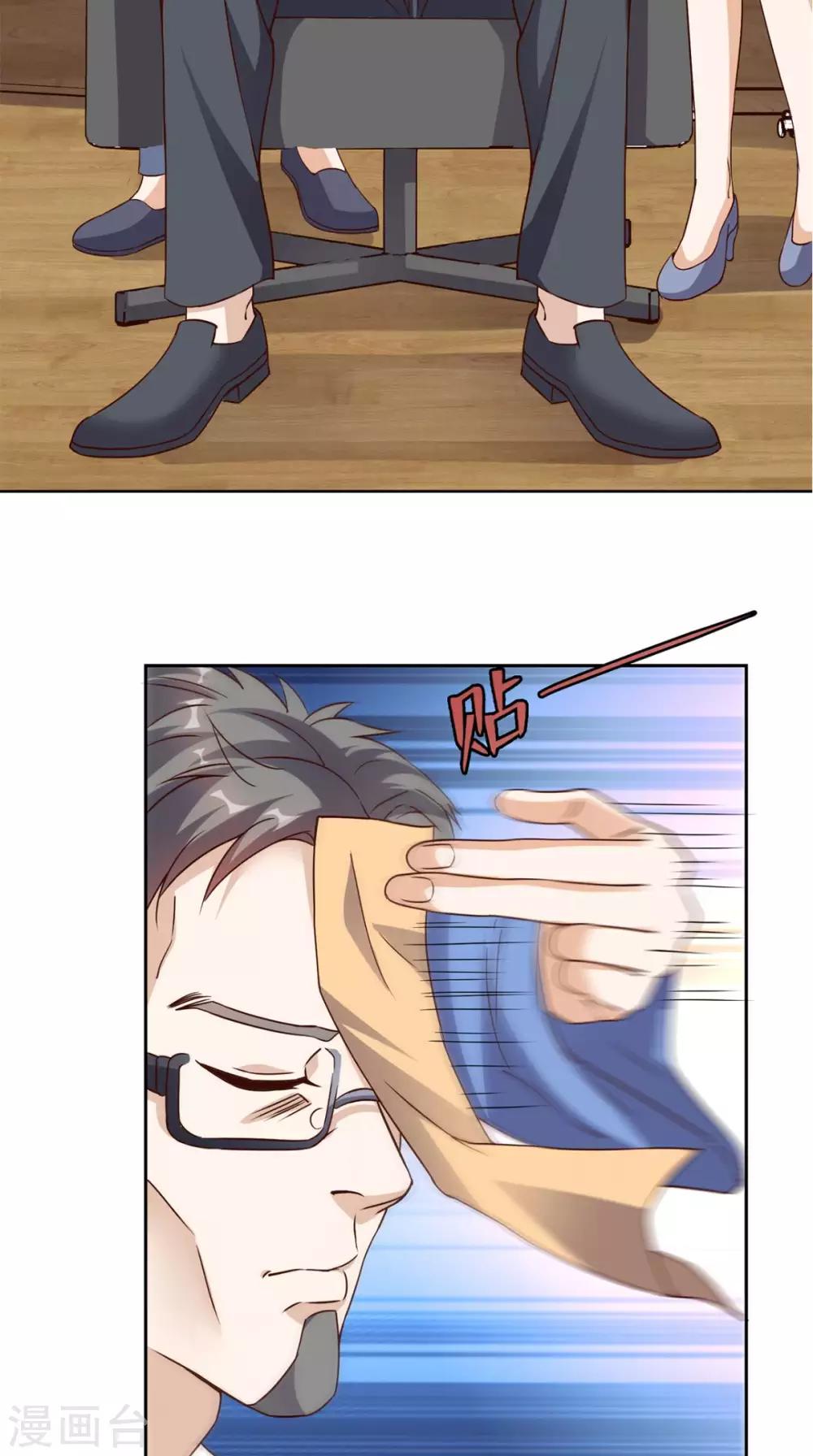 《超级微信》漫画最新章节第40话 好消息免费下拉式在线观看章节第【8】张图片