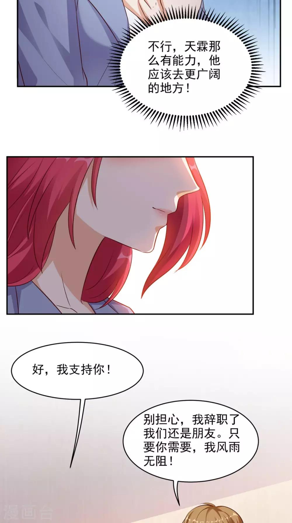 《超级微信》漫画最新章节第41话 唯你是问免费下拉式在线观看章节第【10】张图片