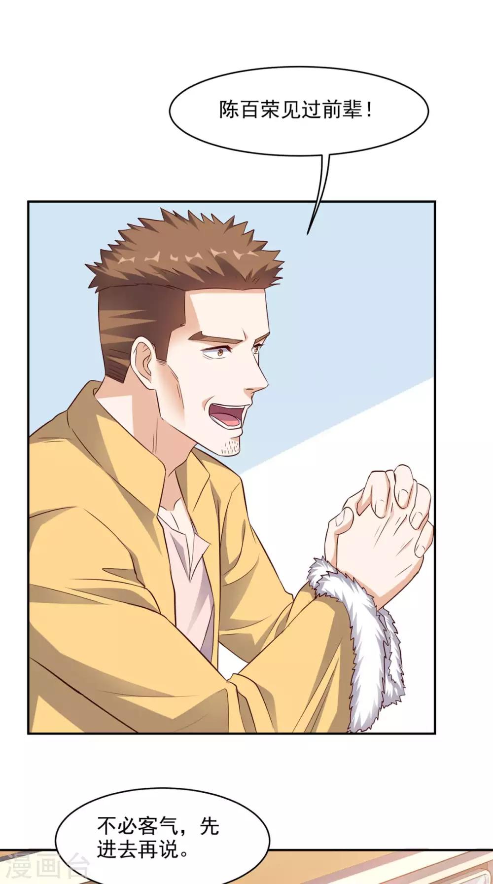 《超级微信》漫画最新章节第41话 唯你是问免费下拉式在线观看章节第【13】张图片