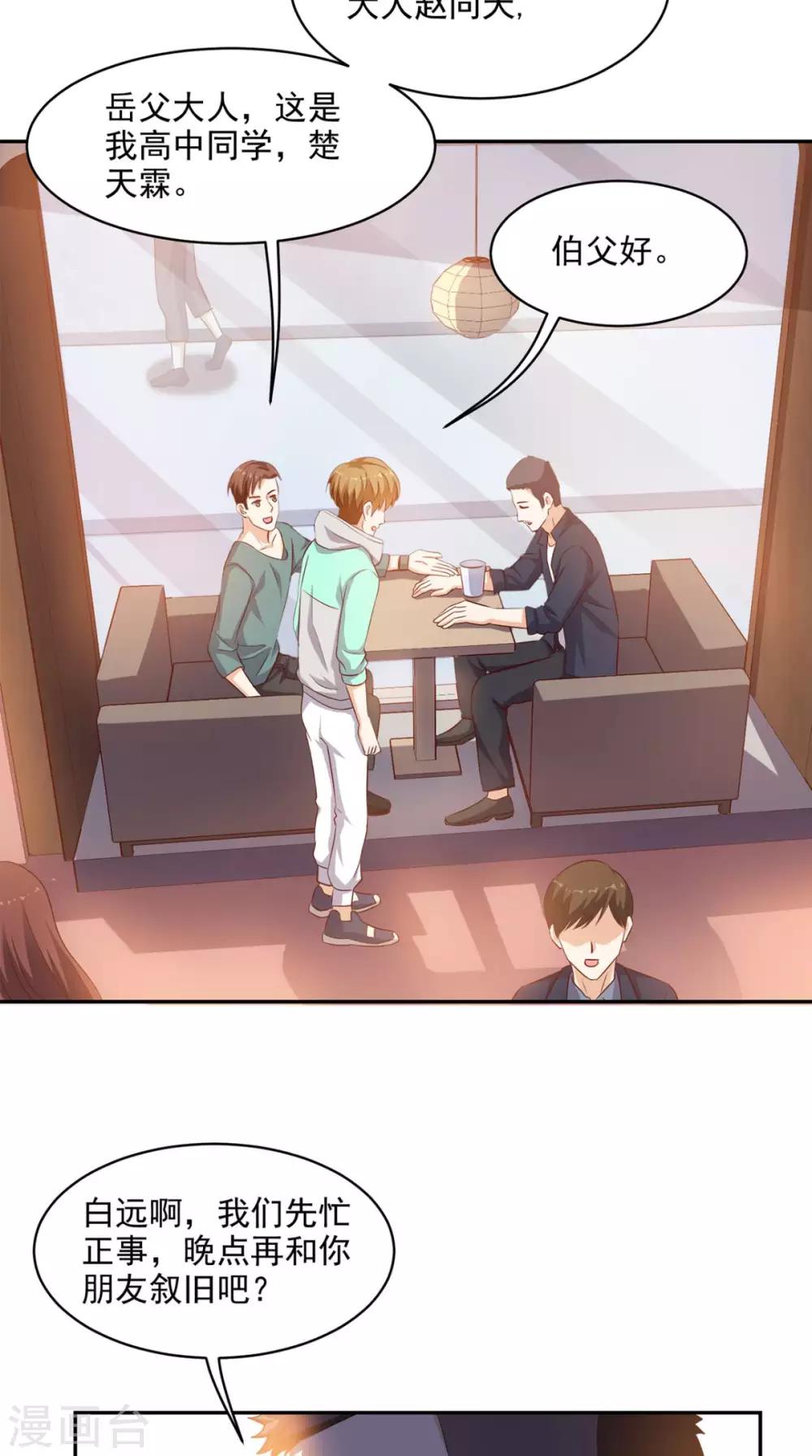 《超级微信》漫画最新章节第41话 唯你是问免费下拉式在线观看章节第【16】张图片