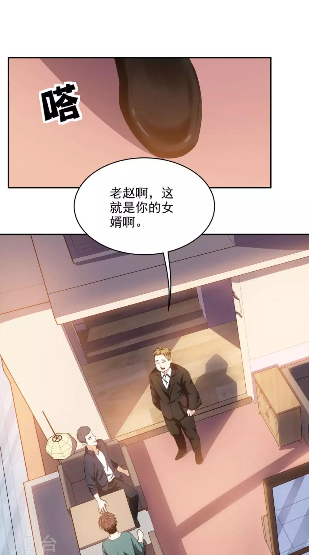 《超级微信》漫画最新章节第41话 唯你是问免费下拉式在线观看章节第【18】张图片