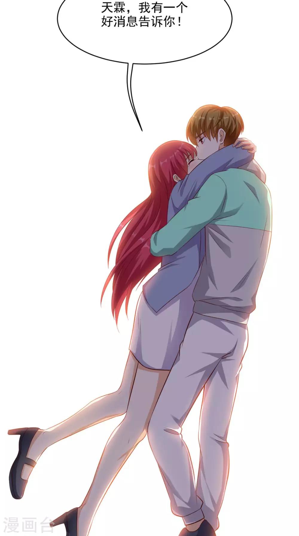 《超级微信》漫画最新章节第41话 唯你是问免费下拉式在线观看章节第【2】张图片