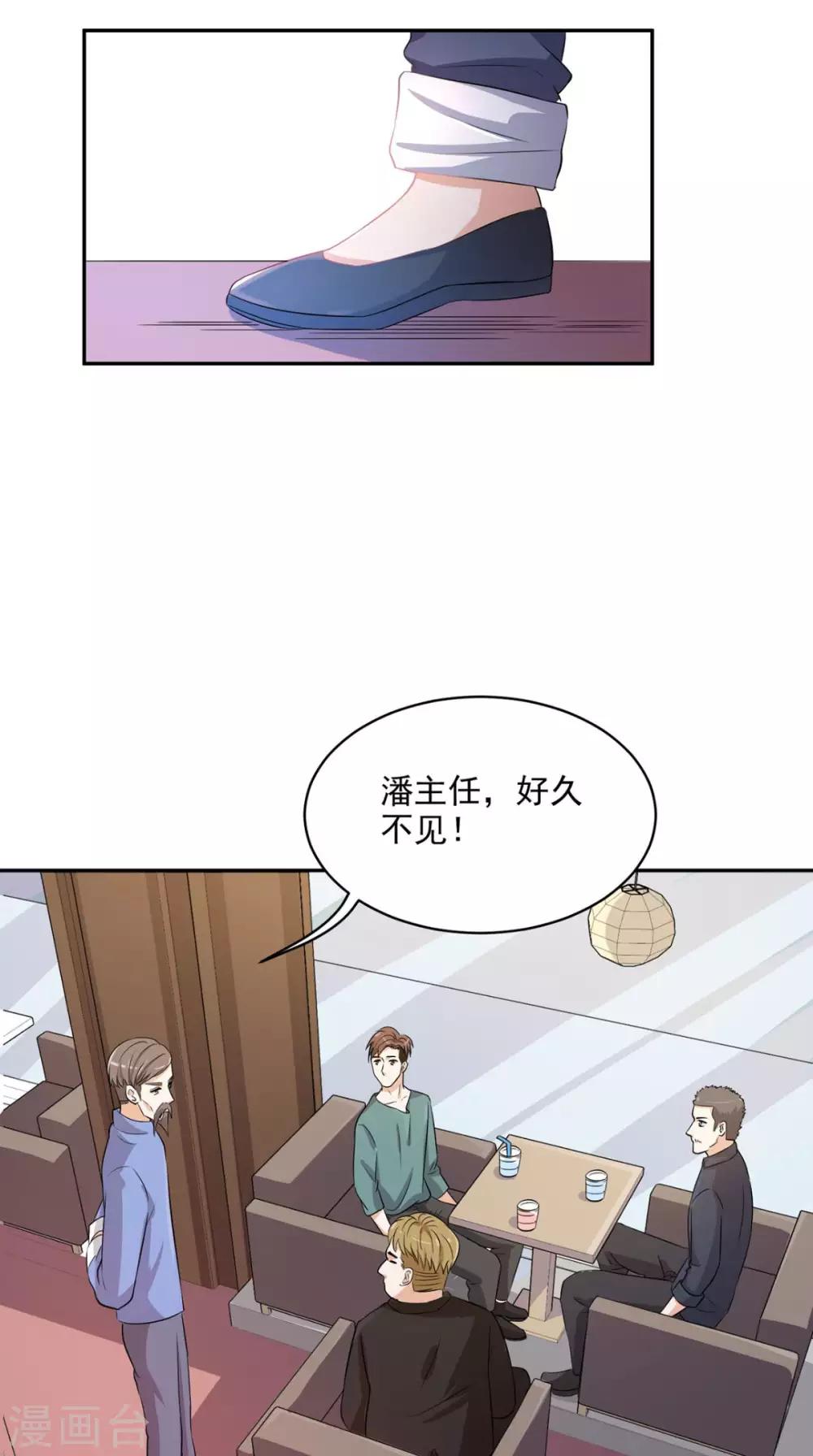 《超级微信》漫画最新章节第41话 唯你是问免费下拉式在线观看章节第【25】张图片