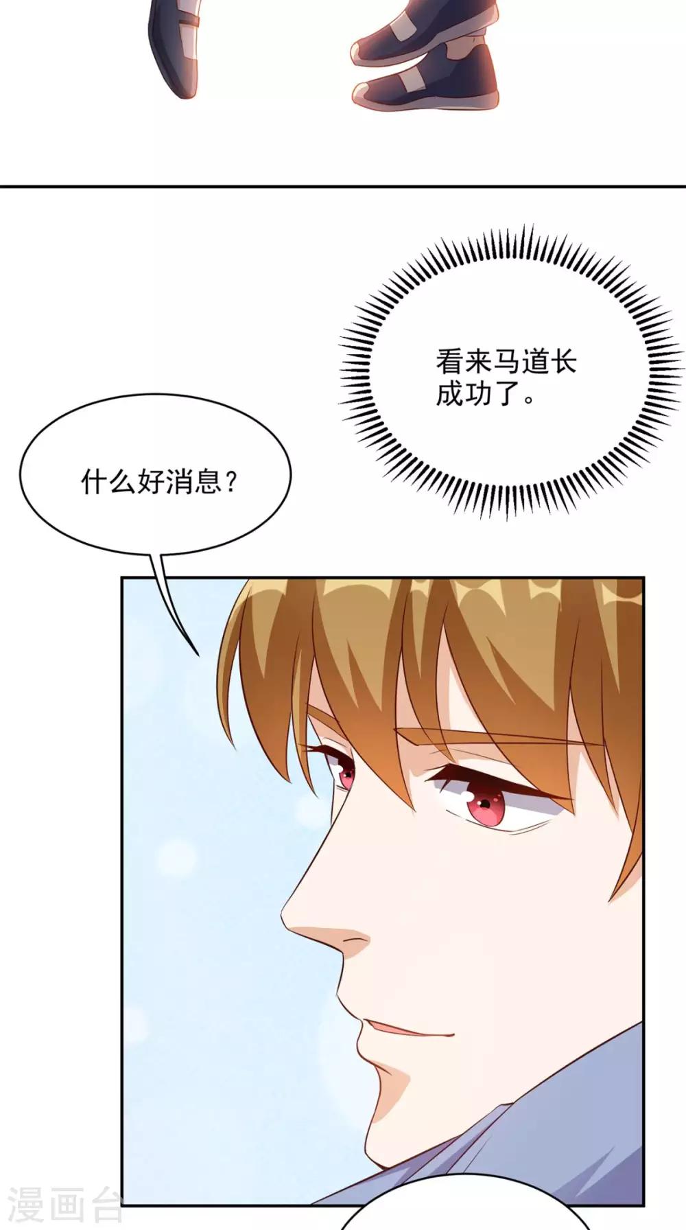 《超级微信》漫画最新章节第41话 唯你是问免费下拉式在线观看章节第【3】张图片