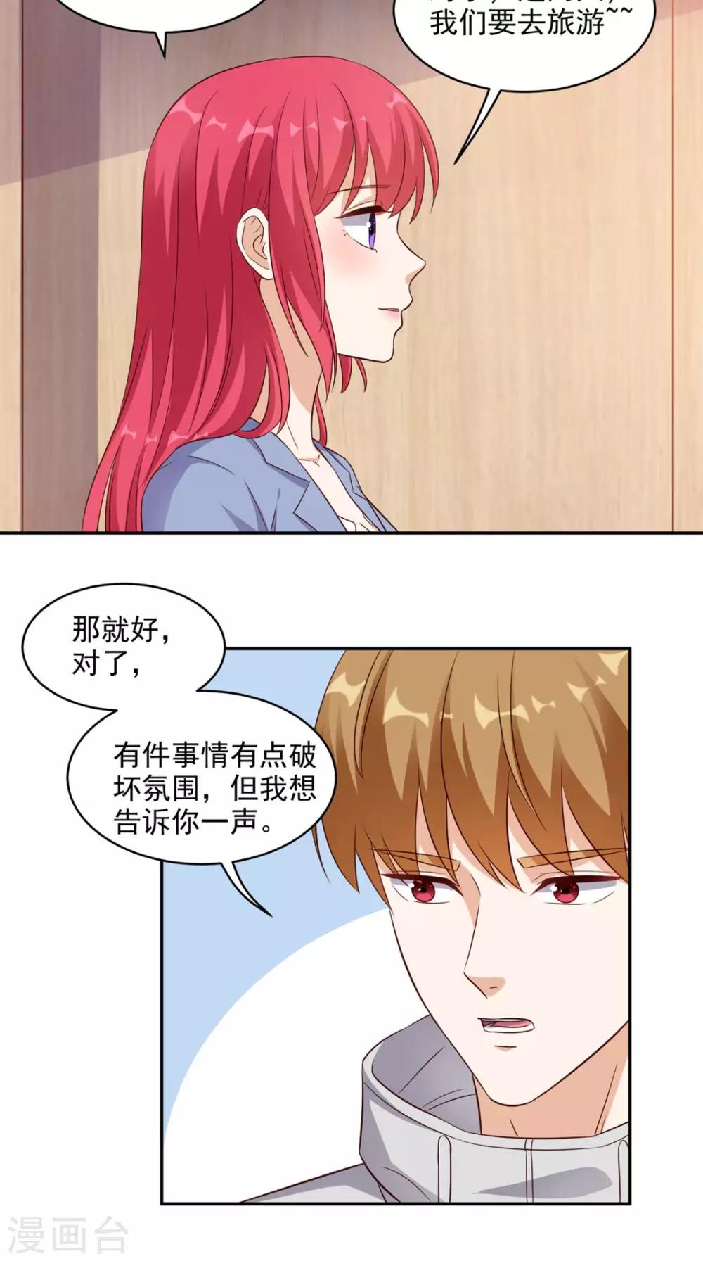《超级微信》漫画最新章节第41话 唯你是问免费下拉式在线观看章节第【7】张图片