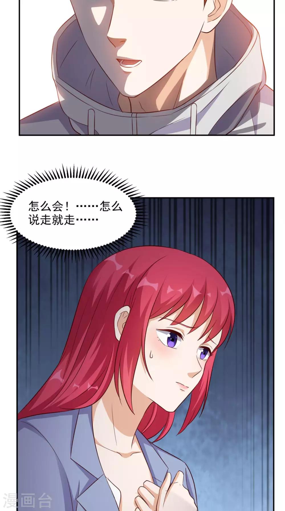 《超级微信》漫画最新章节第41话 唯你是问免费下拉式在线观看章节第【9】张图片