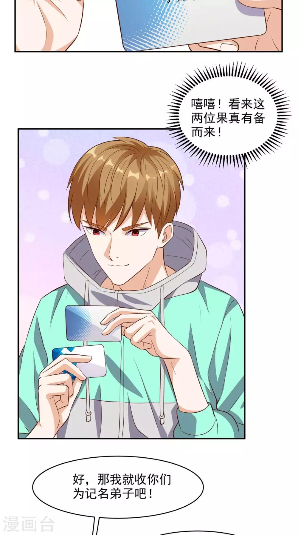 《超级微信》漫画最新章节第42话 直男聊天免费下拉式在线观看章节第【11】张图片