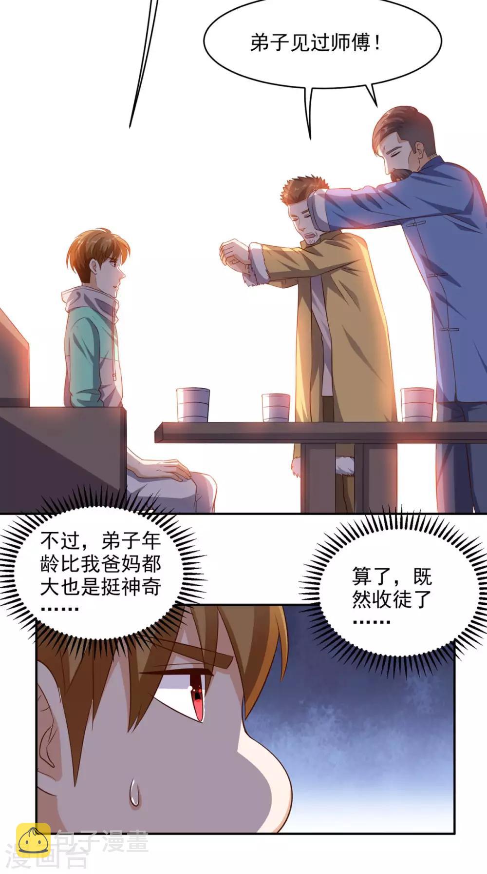 《超级微信》漫画最新章节第42话 直男聊天免费下拉式在线观看章节第【12】张图片