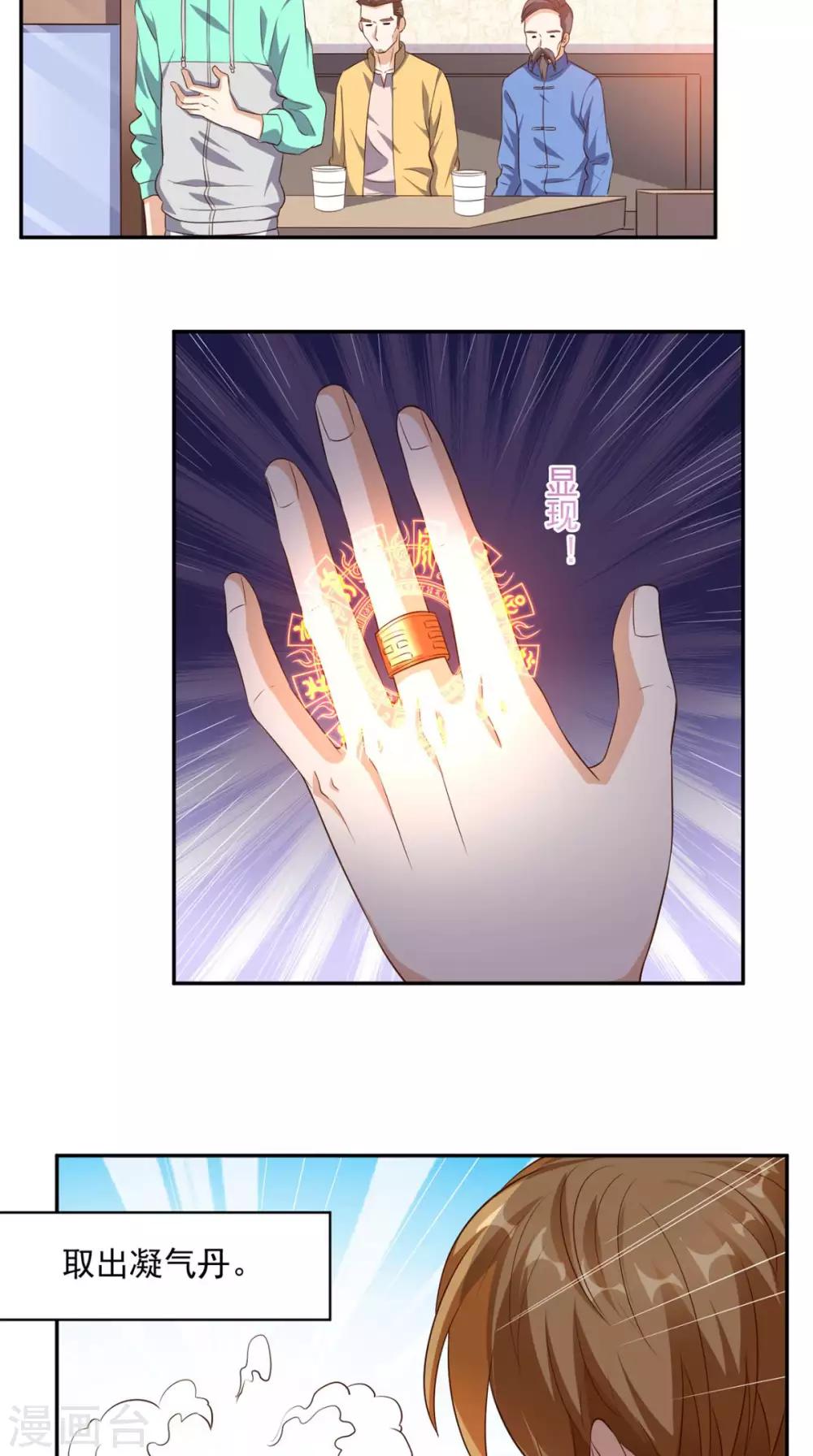 《超级微信》漫画最新章节第42话 直男聊天免费下拉式在线观看章节第【14】张图片