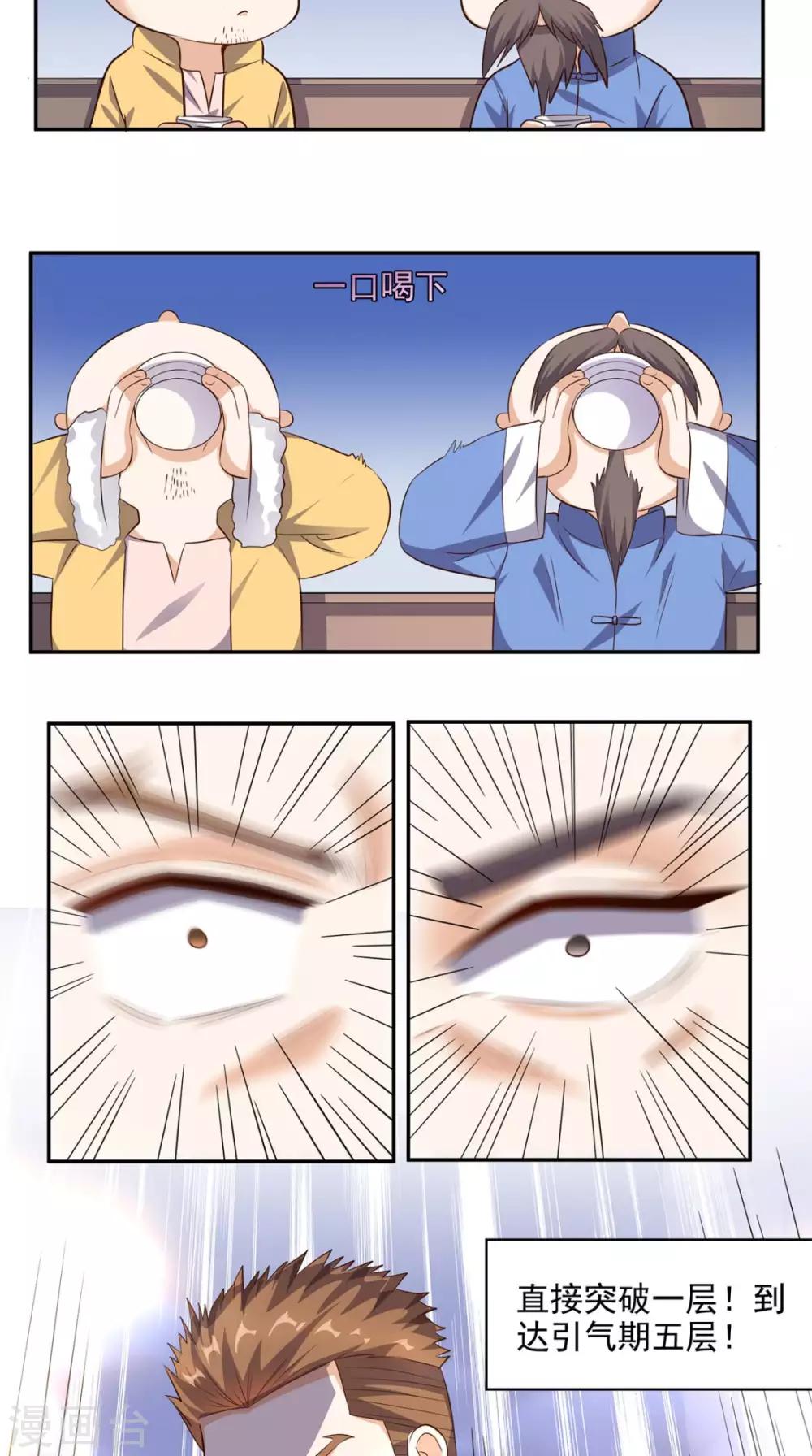 《超级微信》漫画最新章节第42话 直男聊天免费下拉式在线观看章节第【17】张图片