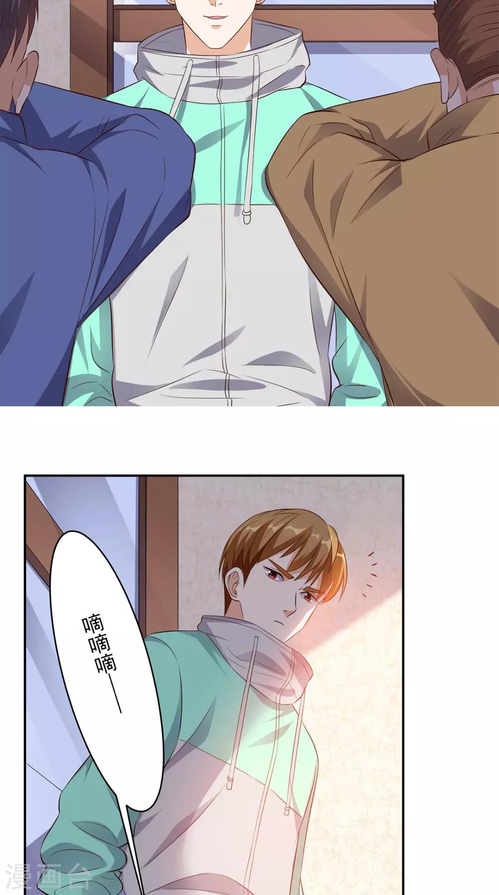 《超级微信》漫画最新章节第42话 直男聊天免费下拉式在线观看章节第【20】张图片