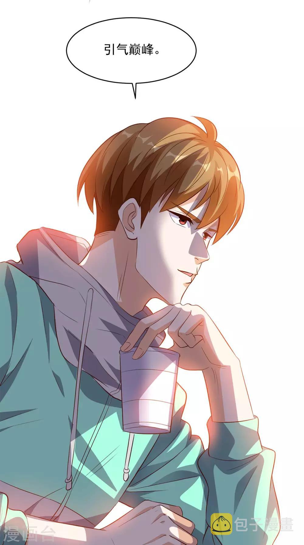 《超级微信》漫画最新章节第42话 直男聊天免费下拉式在线观看章节第【6】张图片