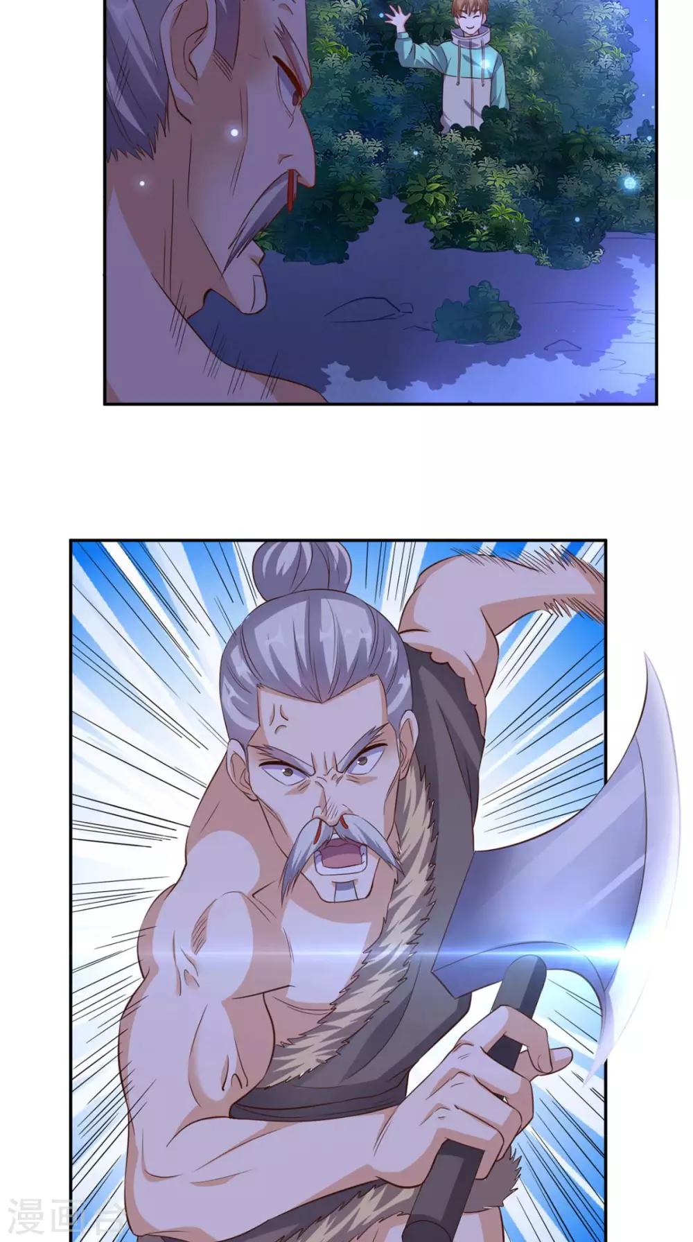 《超级微信》漫画最新章节第43话 嫦娥出浴免费下拉式在线观看章节第【16】张图片