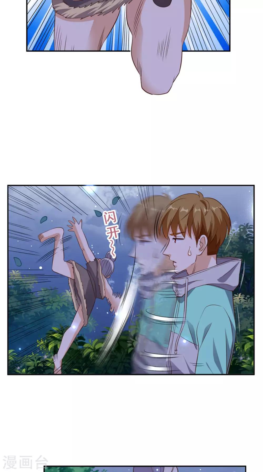 《超级微信》漫画最新章节第43话 嫦娥出浴免费下拉式在线观看章节第【17】张图片