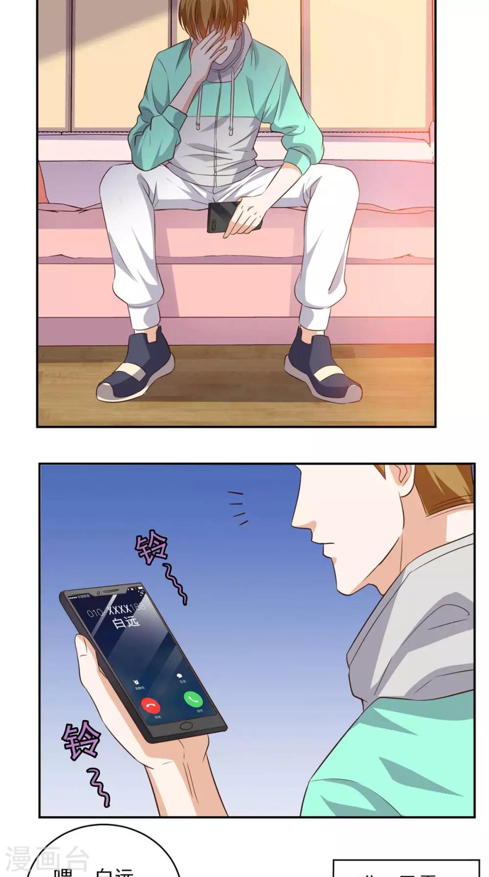 《超级微信》漫画最新章节第43话 嫦娥出浴免费下拉式在线观看章节第【26】张图片