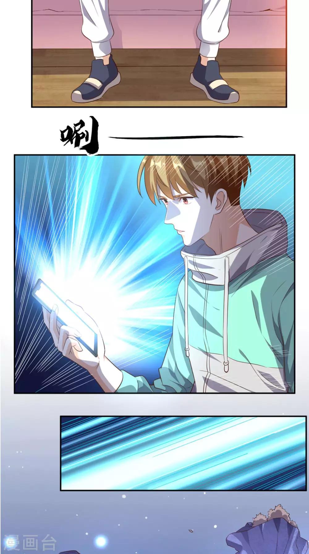 《超级微信》漫画最新章节第43话 嫦娥出浴免费下拉式在线观看章节第【3】张图片